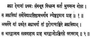 What are the major themes subjects in the vedas image